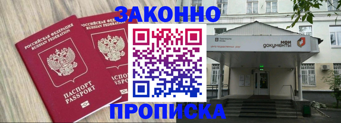 временная регистрация собственник в Барнауле