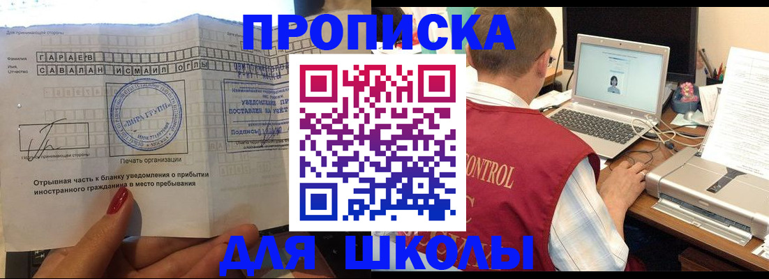 временная регистрация надежно в Барнауле