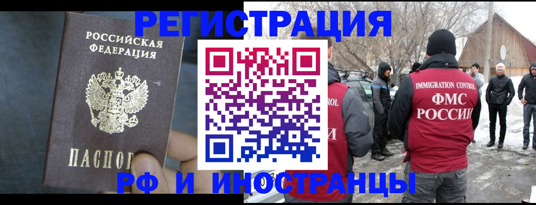 где прописаться в Барнауле